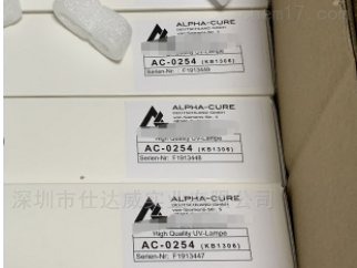 ALPHA-CURE KB1306 (AC0254) 紫外线灯管